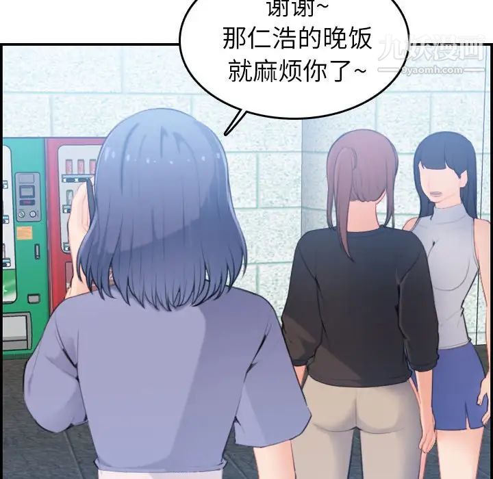 妈妈是女大学生第22话