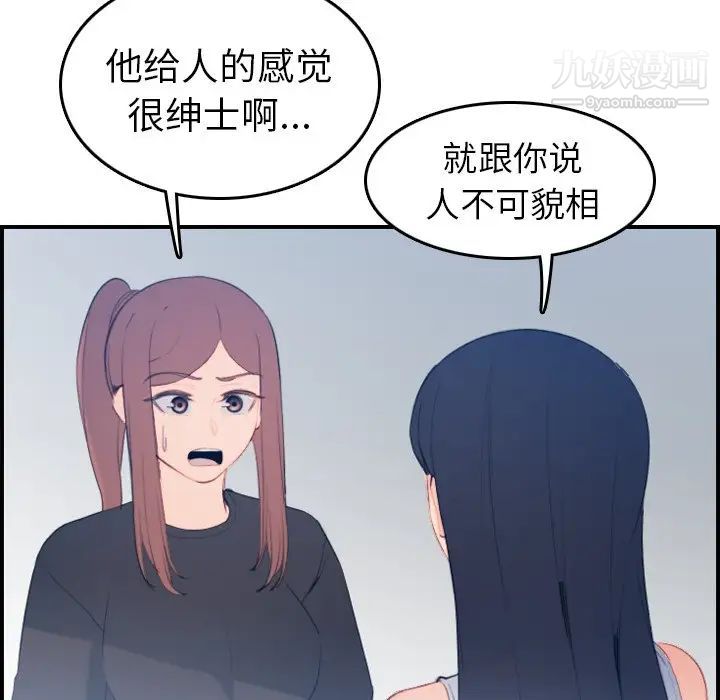 妈妈是女大学生第22话