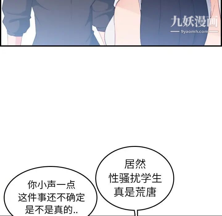 妈妈是女大学生第22话