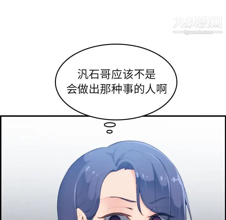 妈妈是女大学生第22话