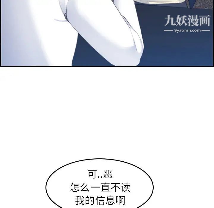 妈妈是女大学生第22话