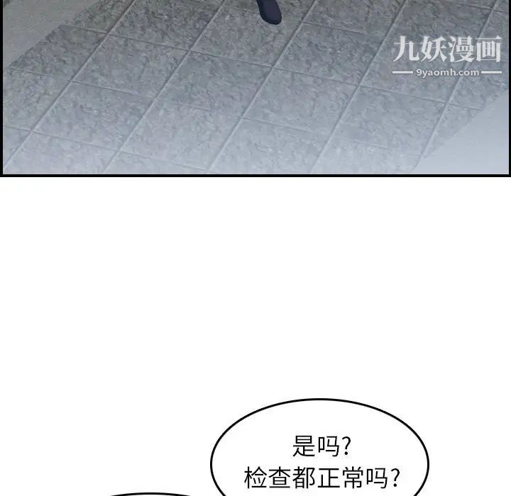 妈妈是女大学生第22话