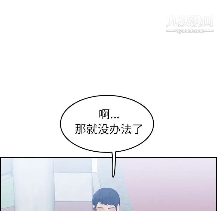 妈妈是女大学生第22话