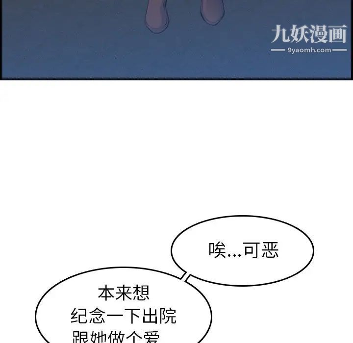 妈妈是女大学生第22话