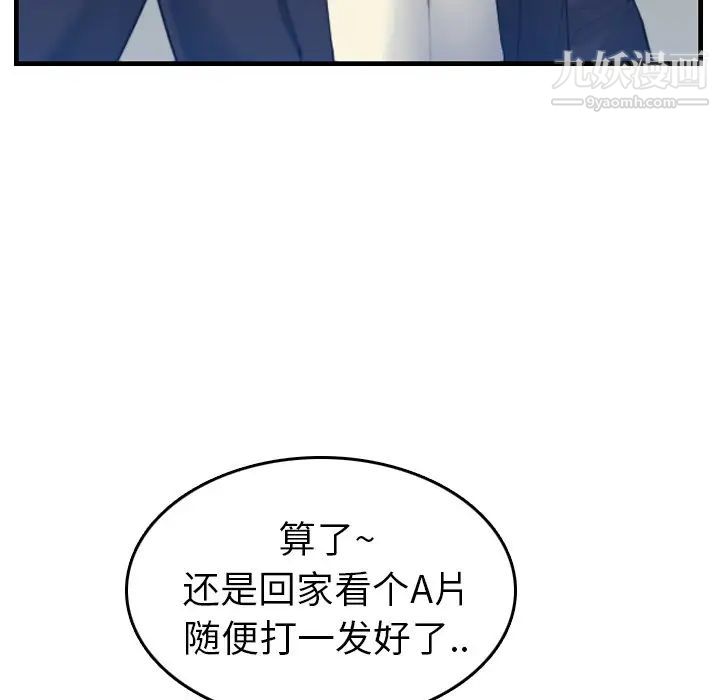 妈妈是女大学生第22话