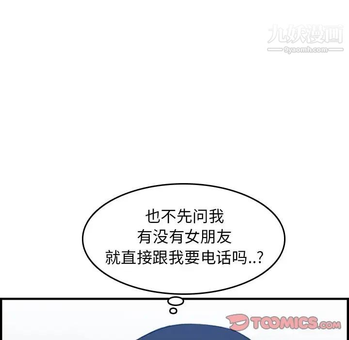 妈妈是女大学生第22话