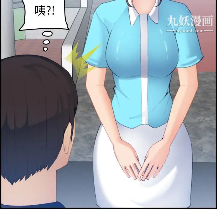 妈妈是女大学生第22话