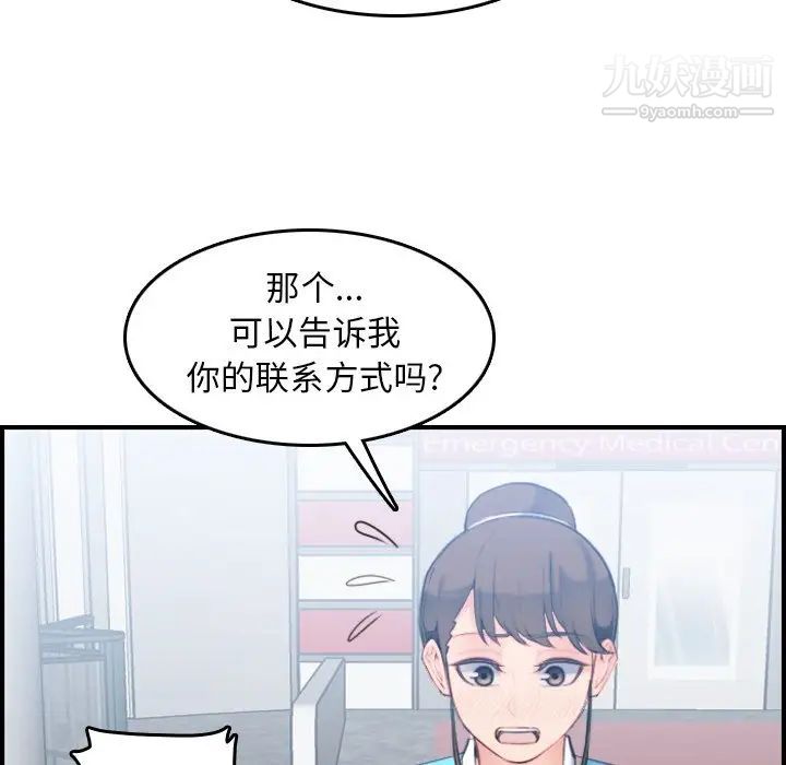 妈妈是女大学生第22话