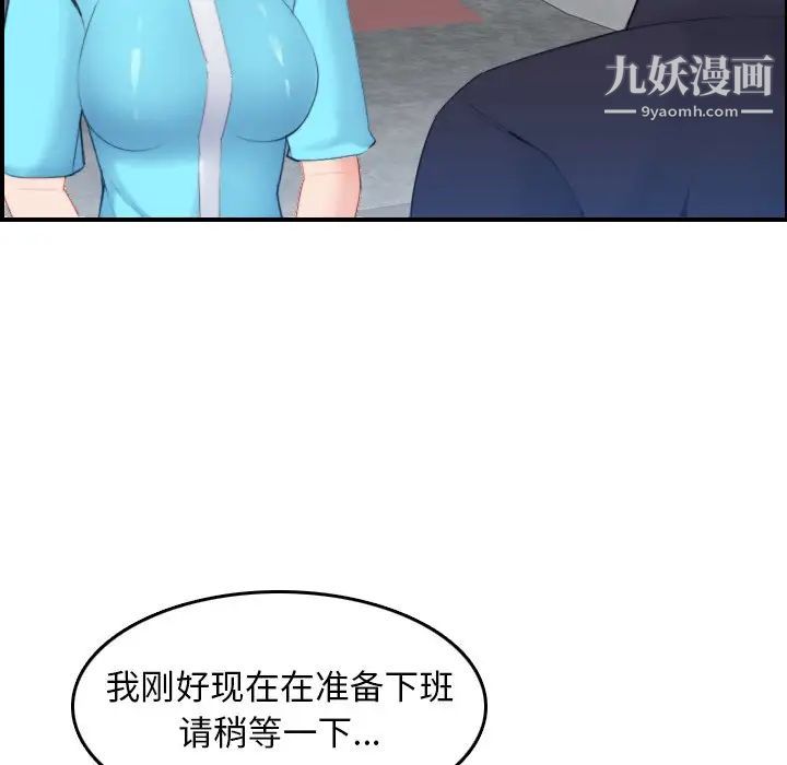 妈妈是女大学生第22话