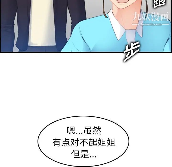 妈妈是女大学生第22话