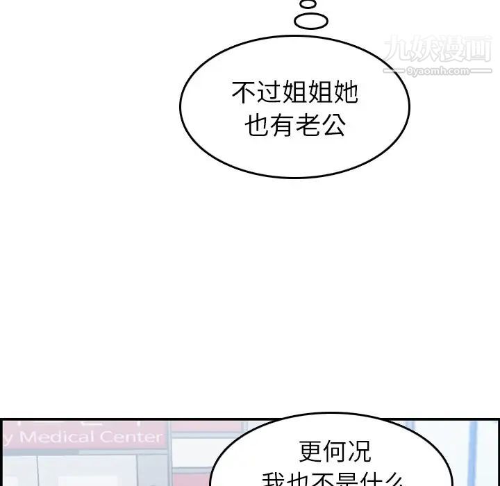 妈妈是女大学生第22话