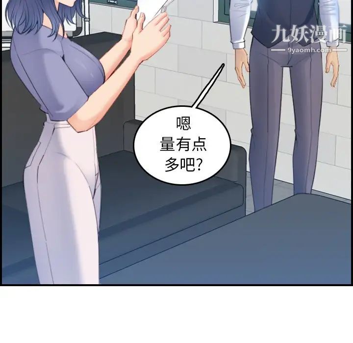 妈妈是女大学生第22话