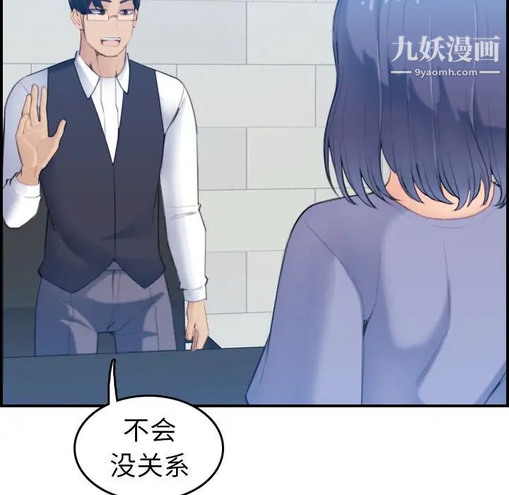 妈妈是女大学生第22话