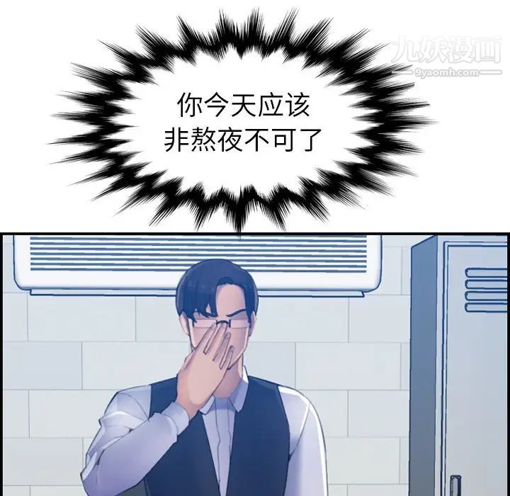 妈妈是女大学生第22话