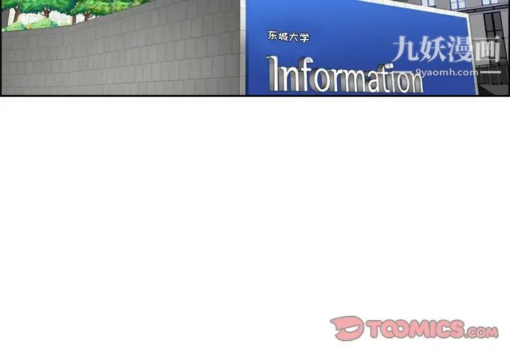 妈妈是女大学生第23话