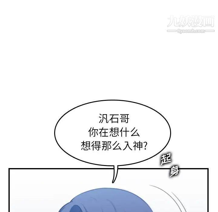 妈妈是女大学生第23话