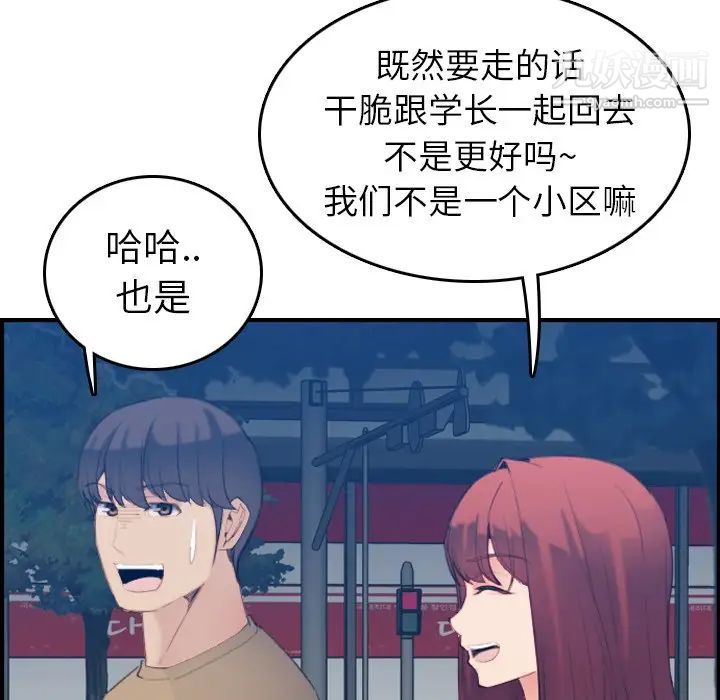 妈妈是女大学生第23话