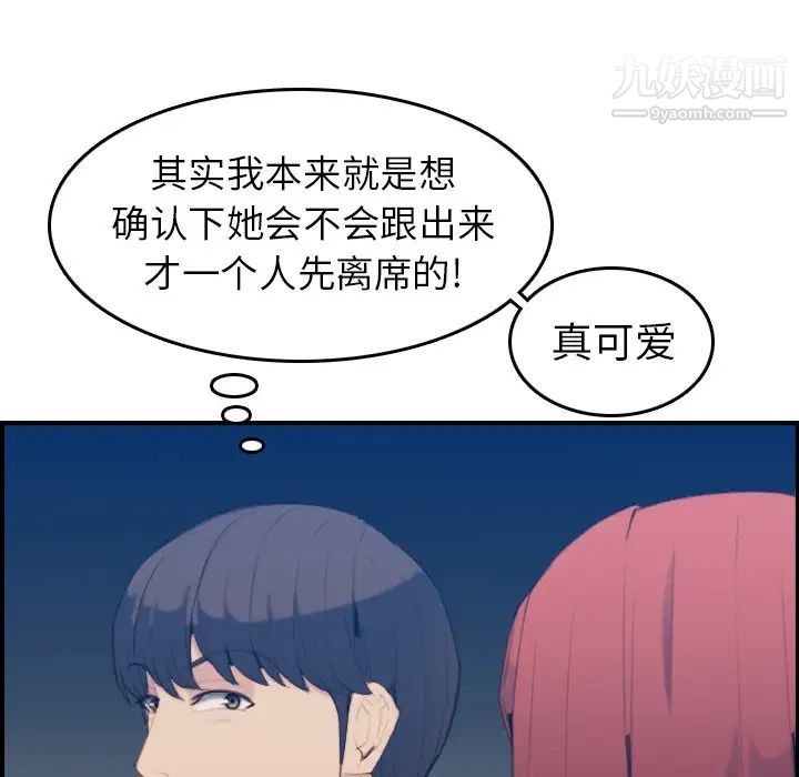 妈妈是女大学生第23话