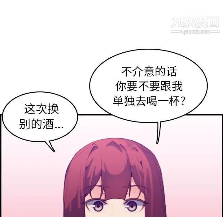 妈妈是女大学生第23话