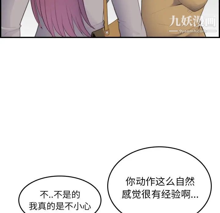 妈妈是女大学生第23话