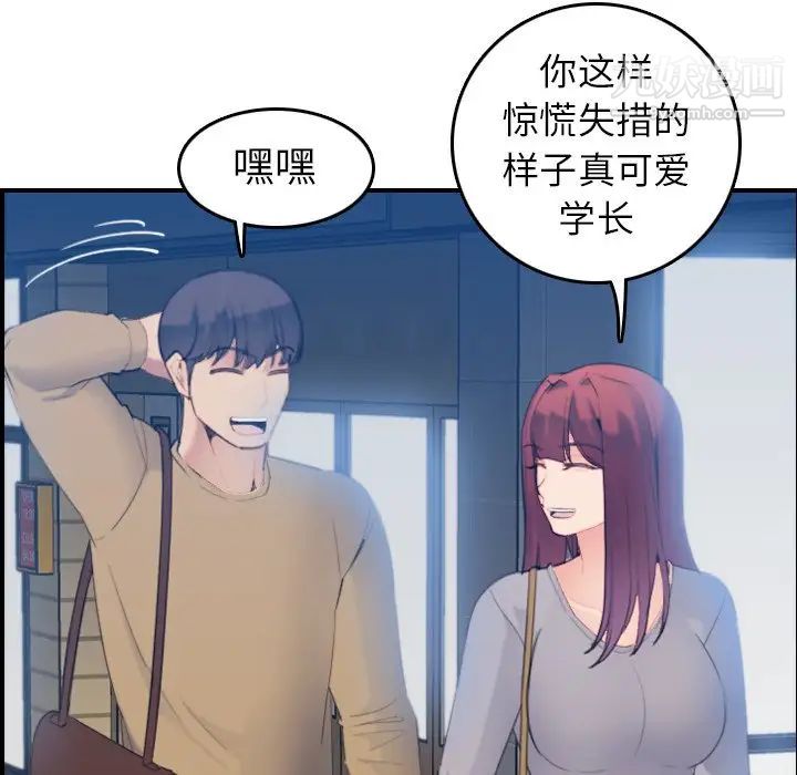 妈妈是女大学生第23话