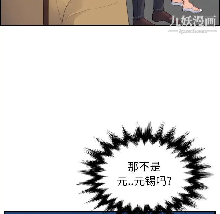 妈妈是女大学生第23话