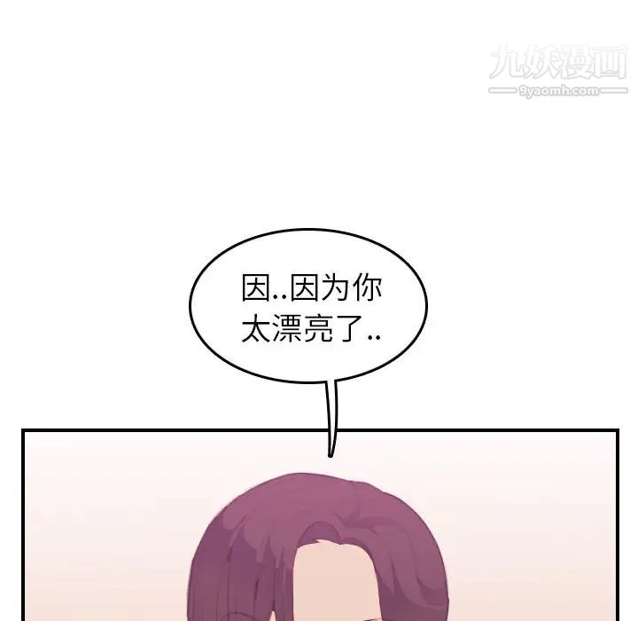 妈妈是女大学生第23话