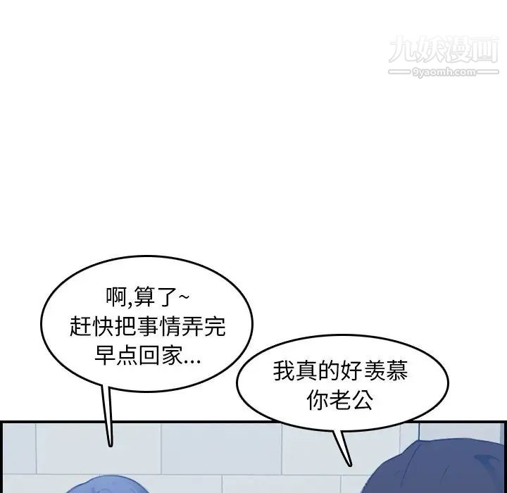 妈妈是女大学生第23话