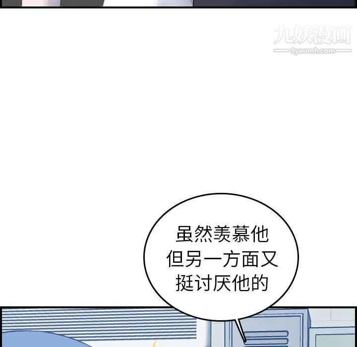 妈妈是女大学生第23话