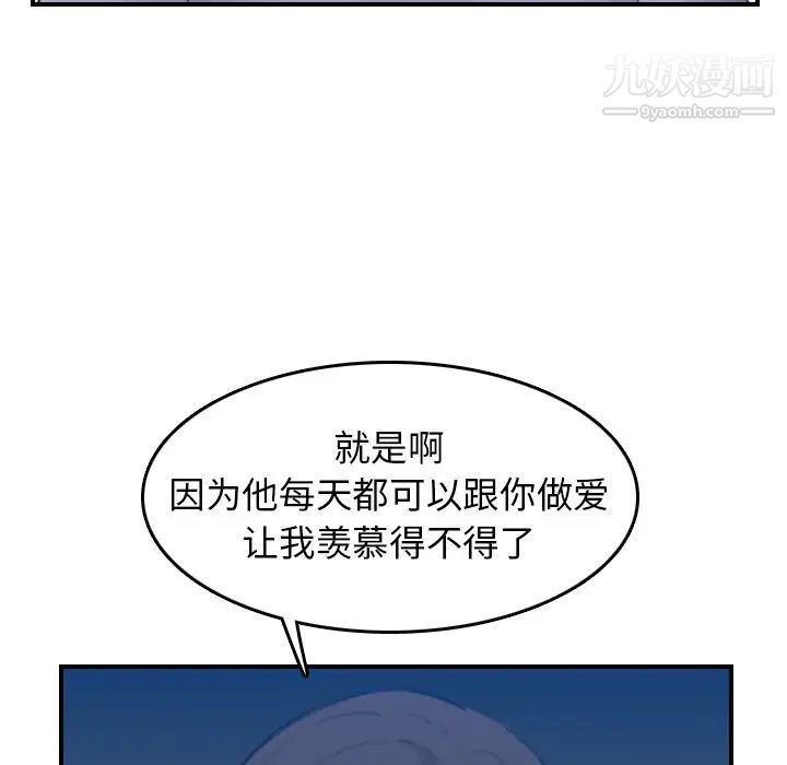 妈妈是女大学生第23话