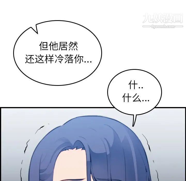 妈妈是女大学生第23话