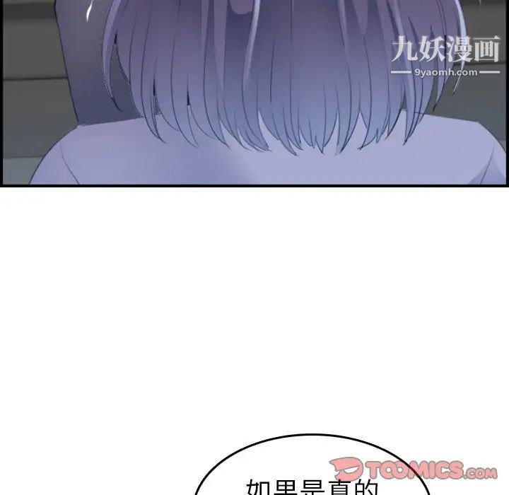 妈妈是女大学生第24话