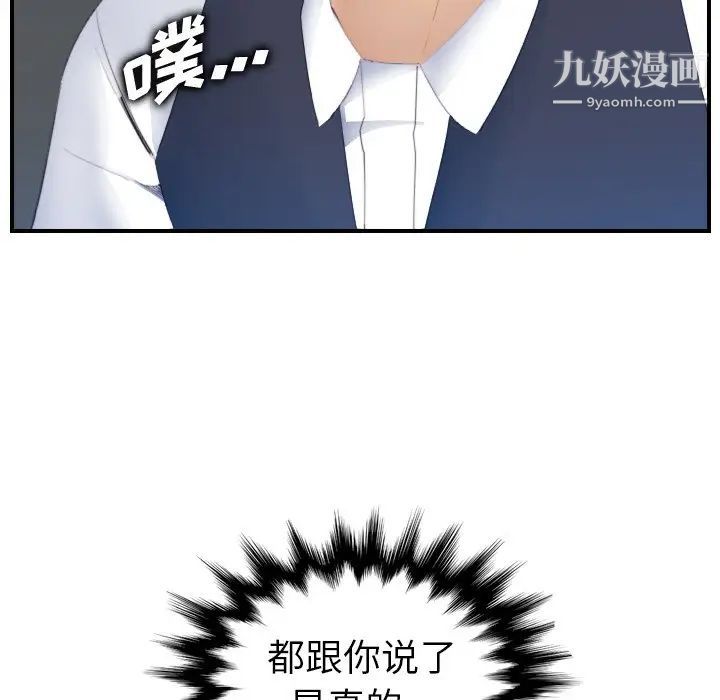 妈妈是女大学生第24话