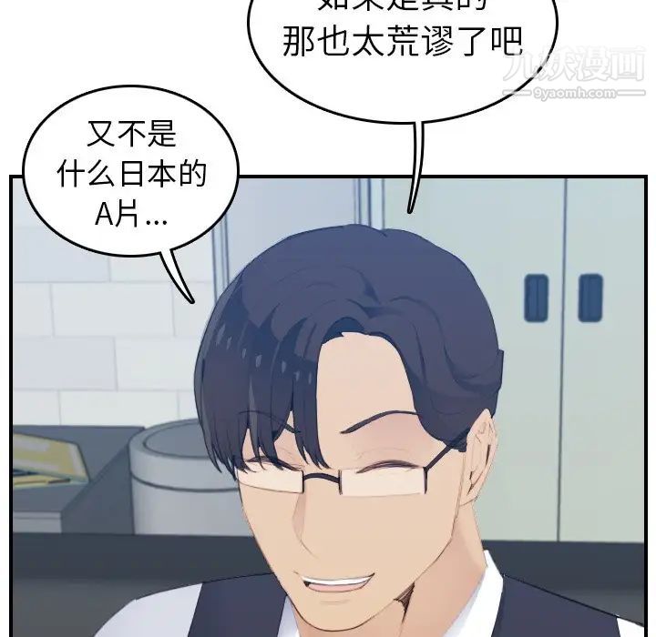 妈妈是女大学生第24话