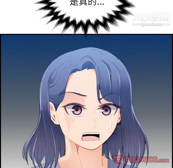 妈妈是女大学生第24话