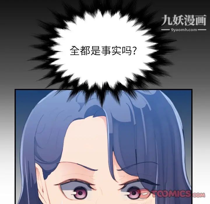 妈妈是女大学生第24话