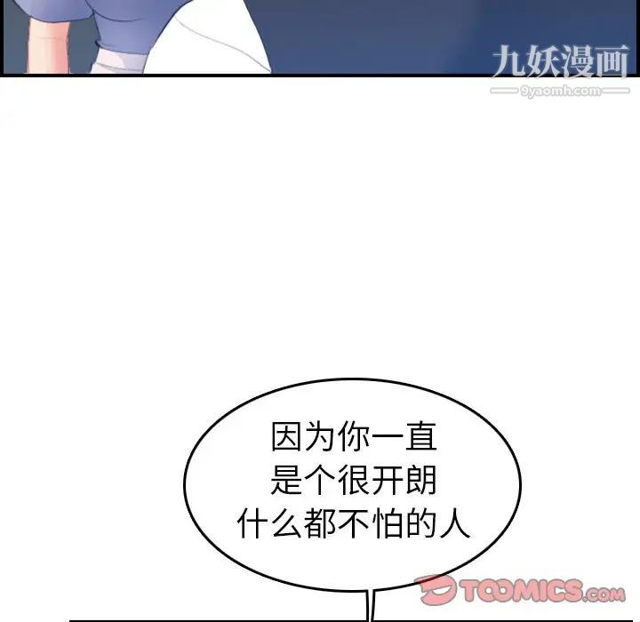 妈妈是女大学生第24话