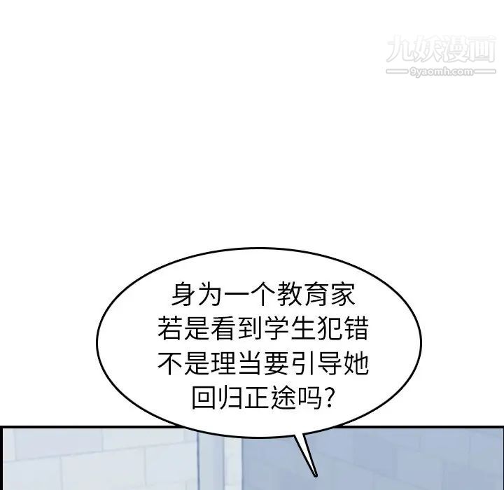 妈妈是女大学生第24话