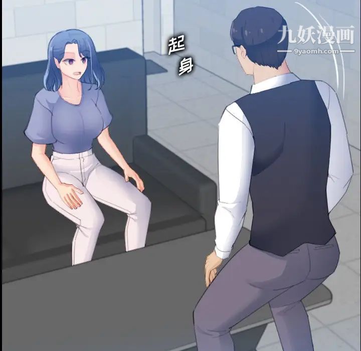 妈妈是女大学生第24话