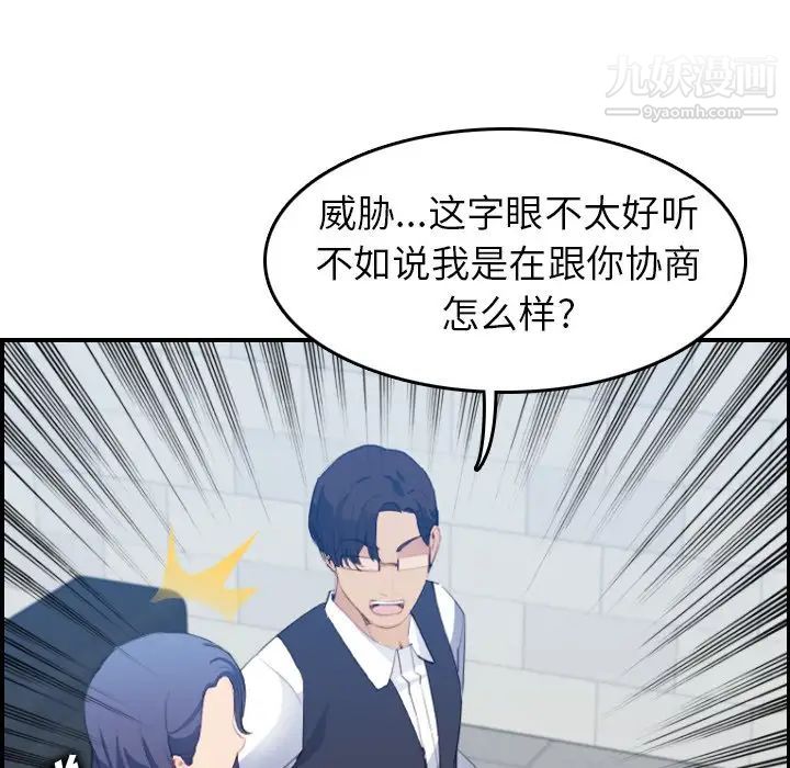 妈妈是女大学生第24话