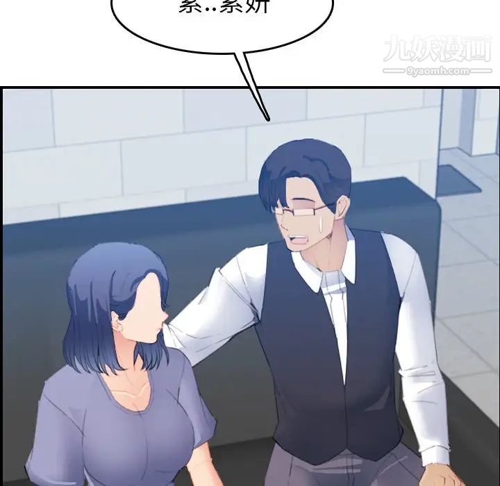 妈妈是女大学生第24话