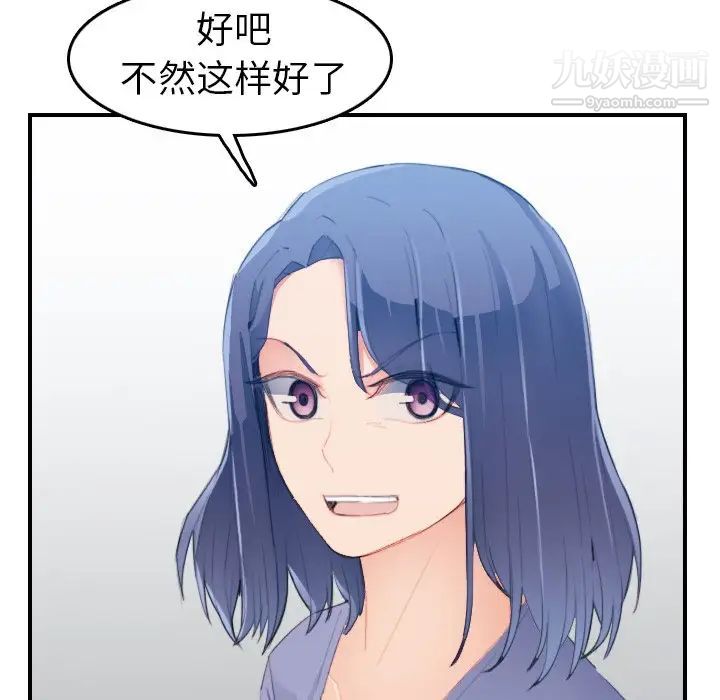 妈妈是女大学生第24话