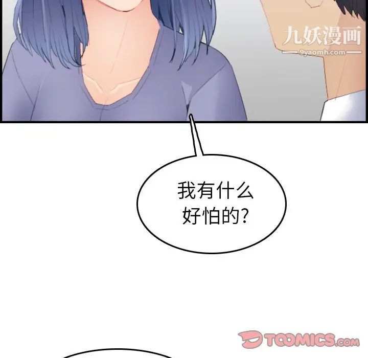 妈妈是女大学生第24话