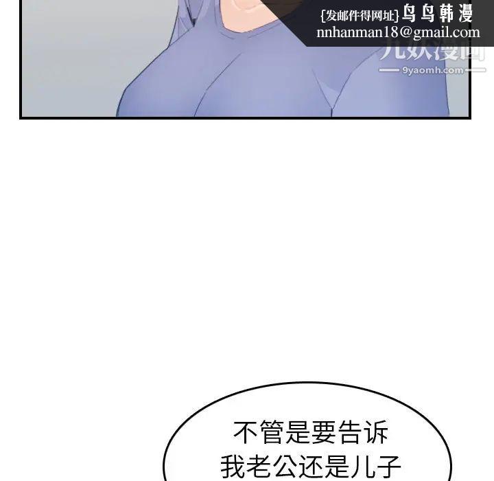 妈妈是女大学生第24话