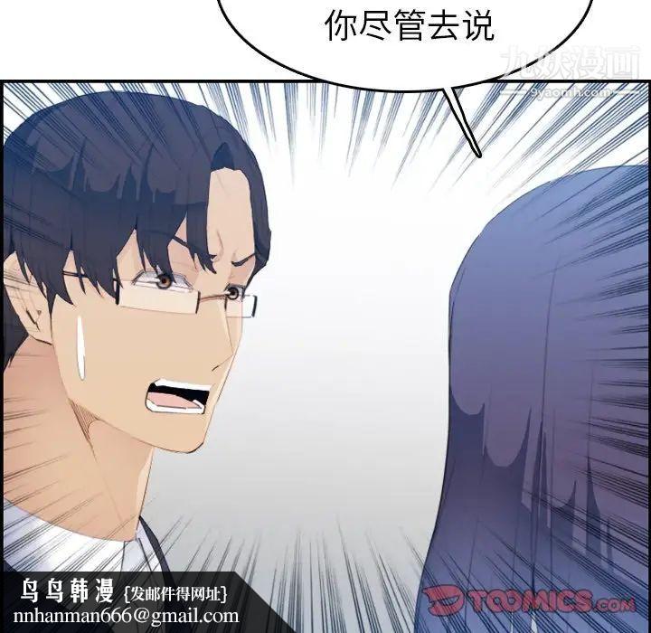 妈妈是女大学生第24话