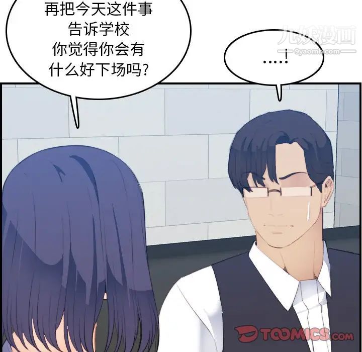 妈妈是女大学生第24话