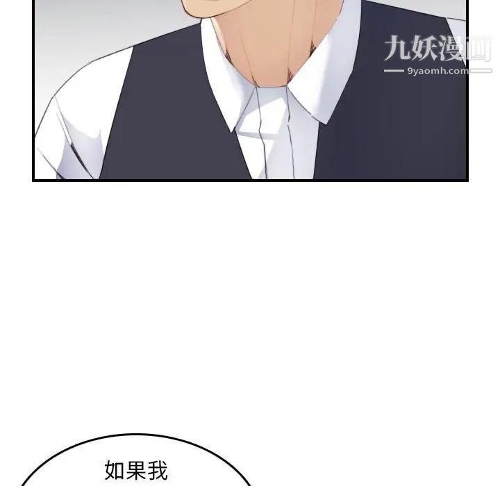 妈妈是女大学生第24话