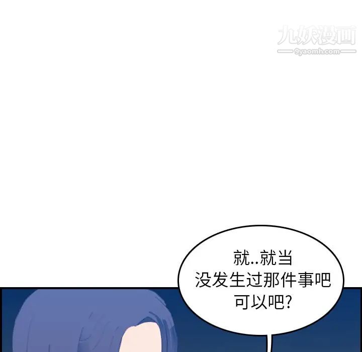 妈妈是女大学生第24话