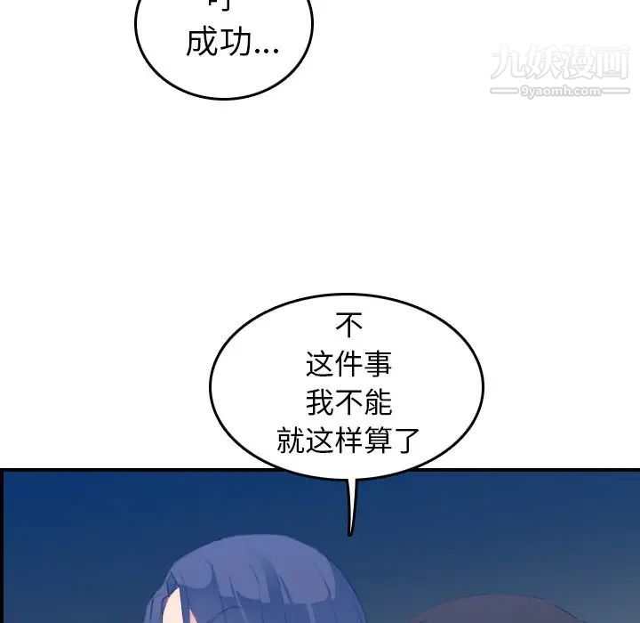 妈妈是女大学生第24话