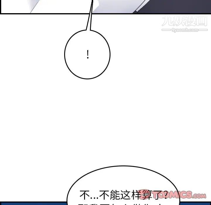 妈妈是女大学生第24话